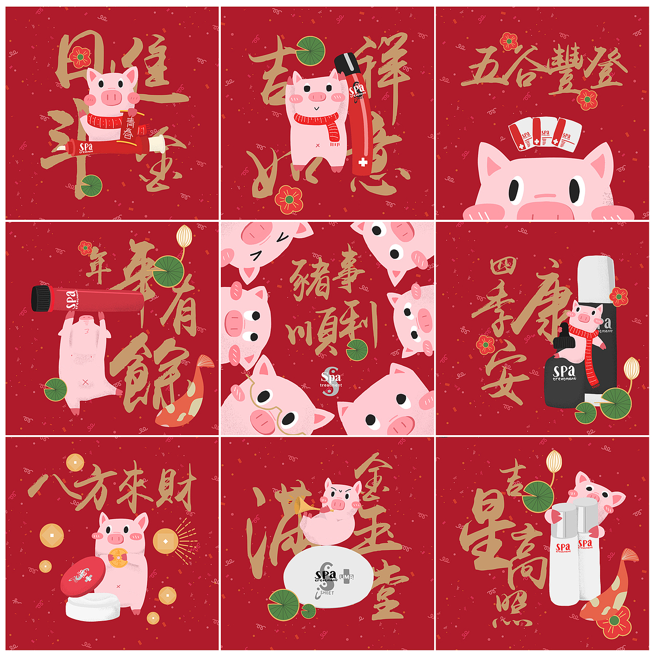 spa treatment 品牌朋友圈海报