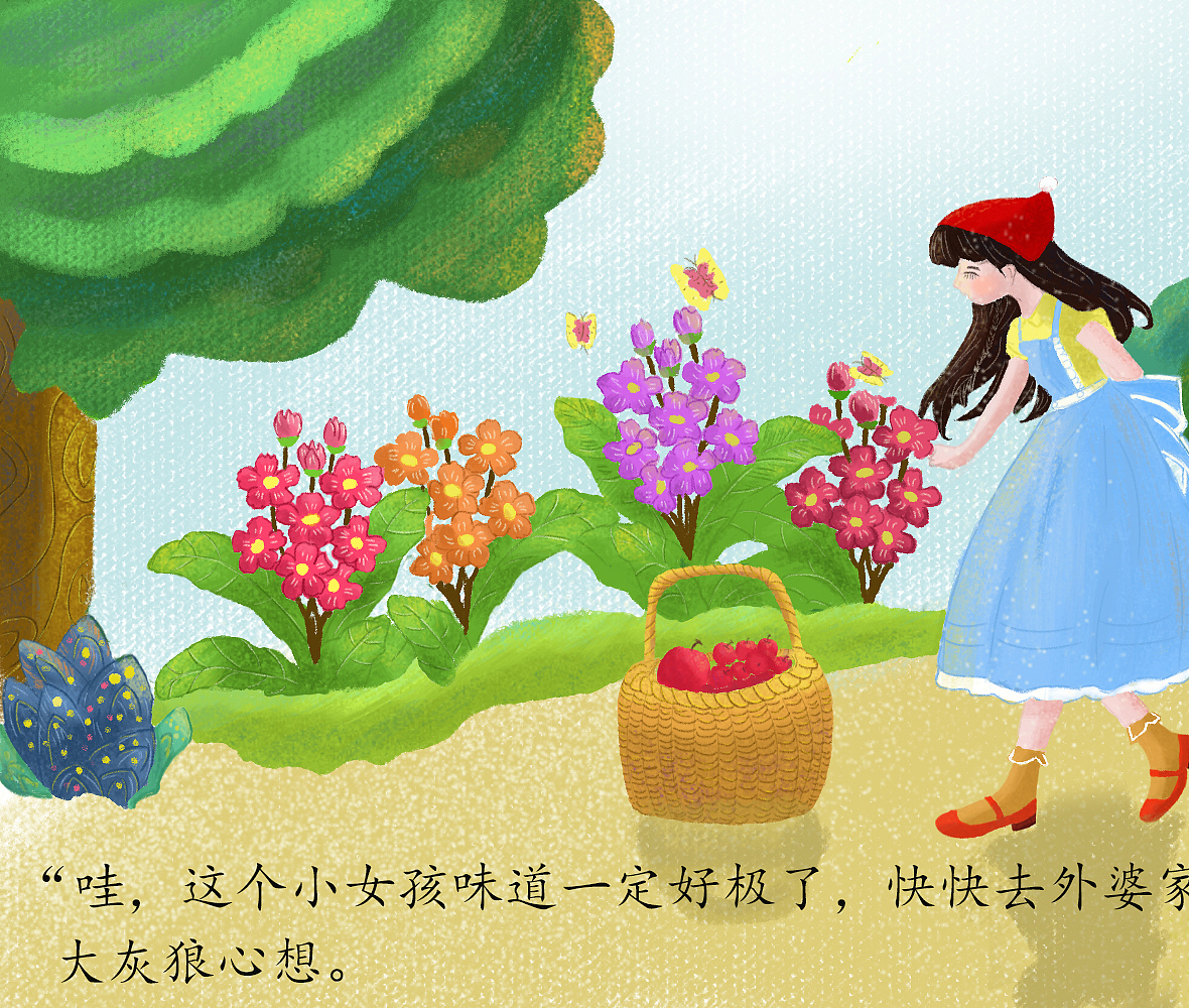 绘本 小红帽