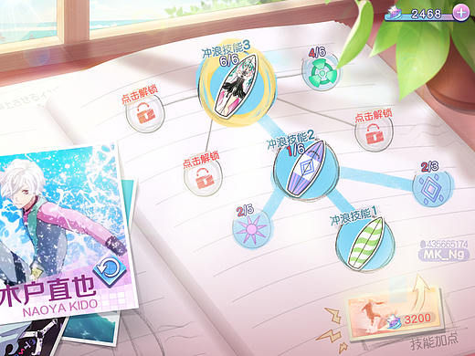 【个人练习】日系二次元/场景化UI