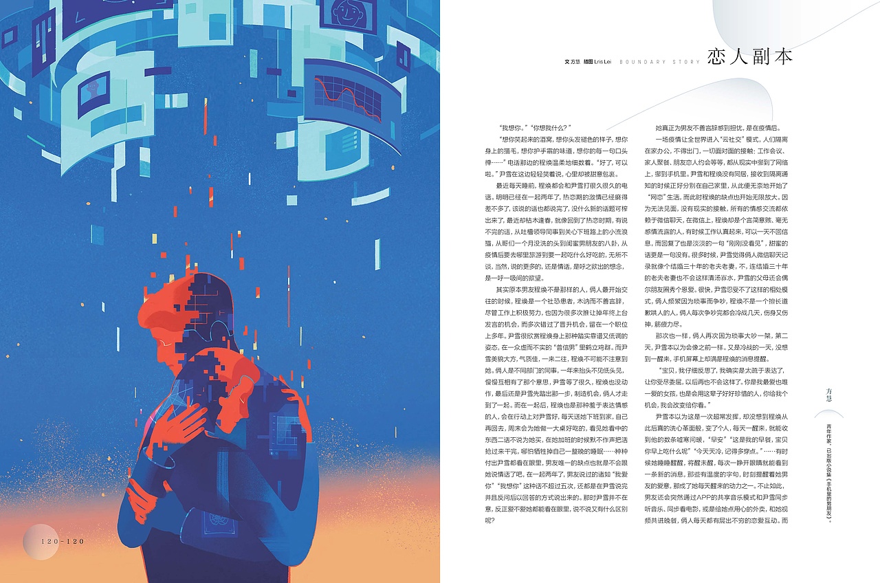 城市画报｜恋人副本（图ZMjg1ODQ4MDY4） - 商业插画 - 站酷设计师IrisLei原创素材 - 站酷ZCOOL
