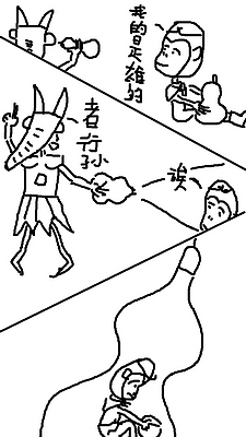 西の游记4金卡库银卡库（图ZMzE0NzYwNDA=） - 单幅漫画 - 站酷设计师sertin原创素材 - 站酷ZCOOL