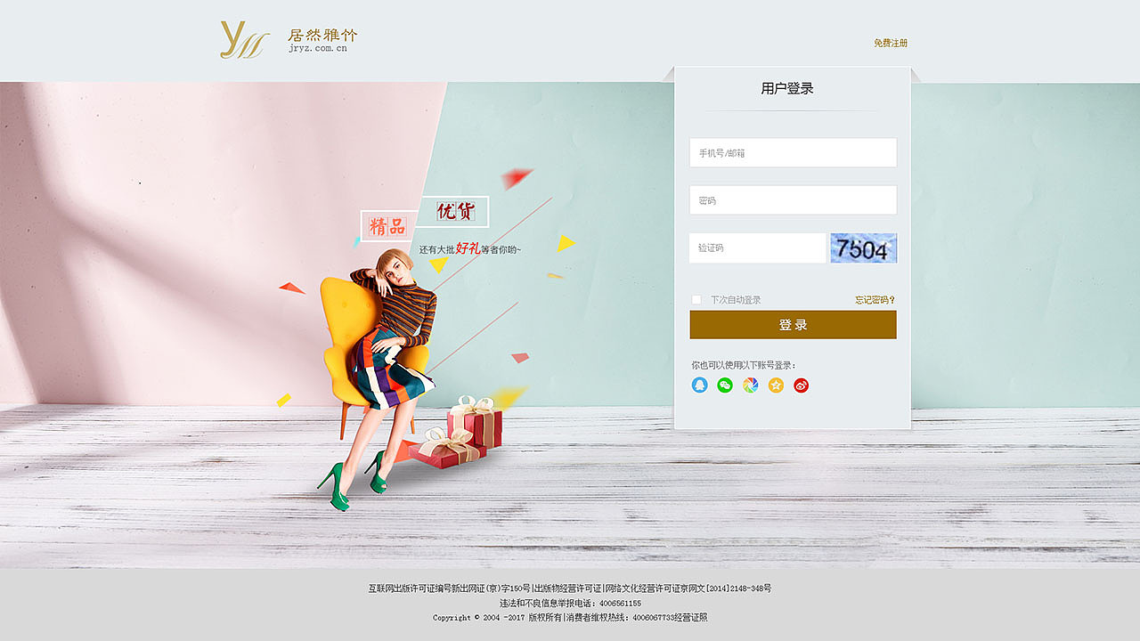 商城网站（图ZMTAzNDkxNzUy） - 电商 - 站酷设计师Linkoooo原创素材 - 站酷ZCOOL