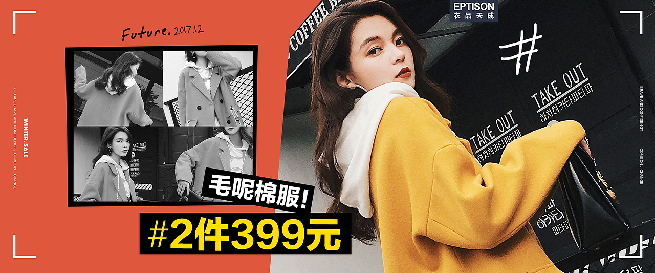 女生服装服饰全屏海报banner 横幅广告首页轮播图片