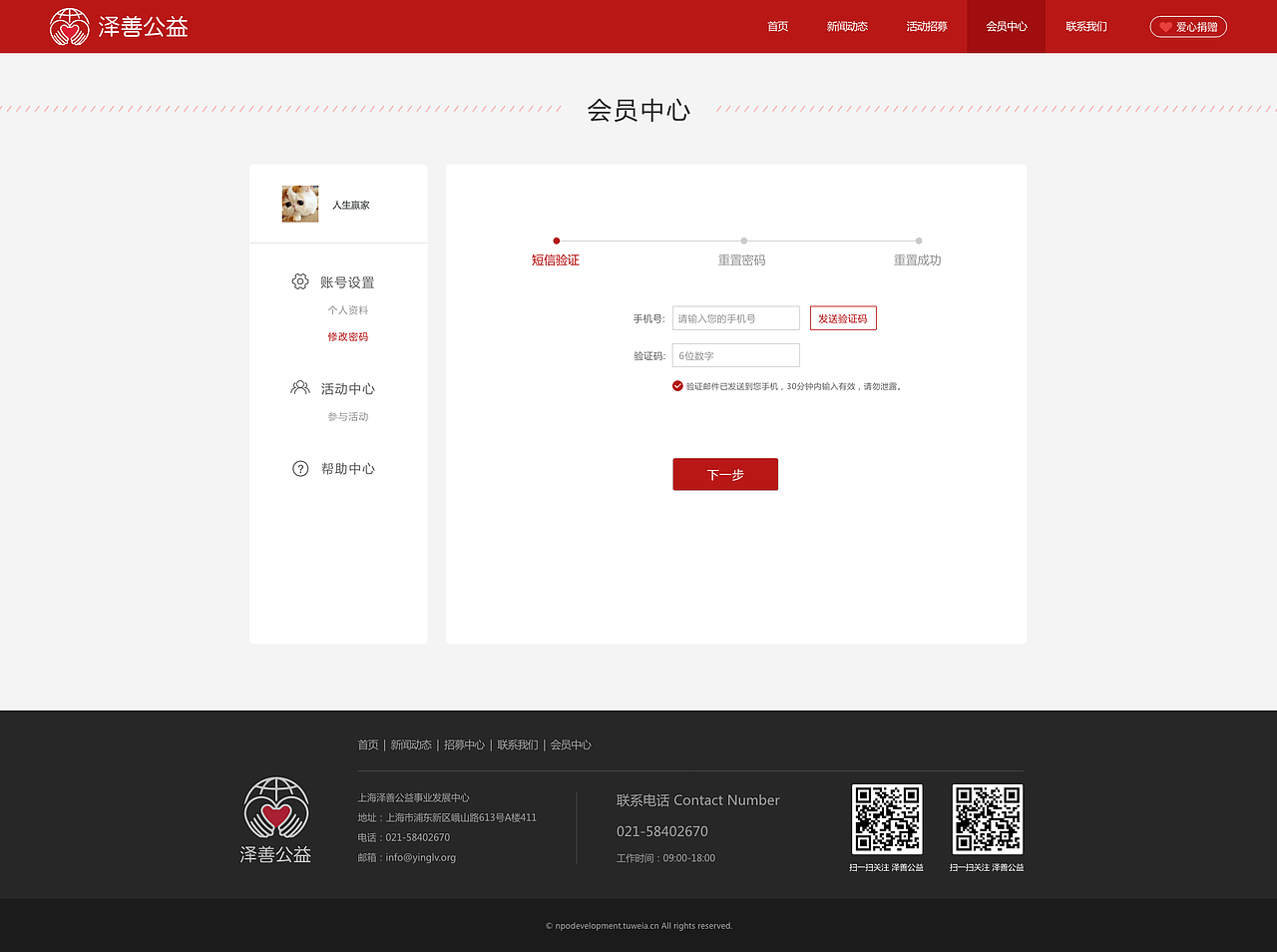 红色公益网页（图ZMTc0MTEyNTA4） - 企业官网 - 站酷设计师傻啦吧唧T原创素材 - 站酷ZCOOL