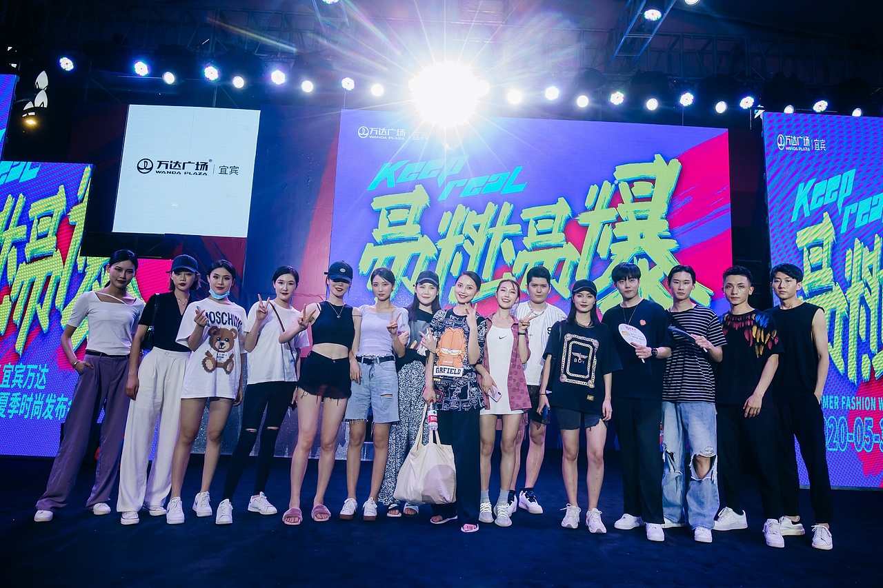 宜宾万达夏季时尚发布会《易燃易爆》