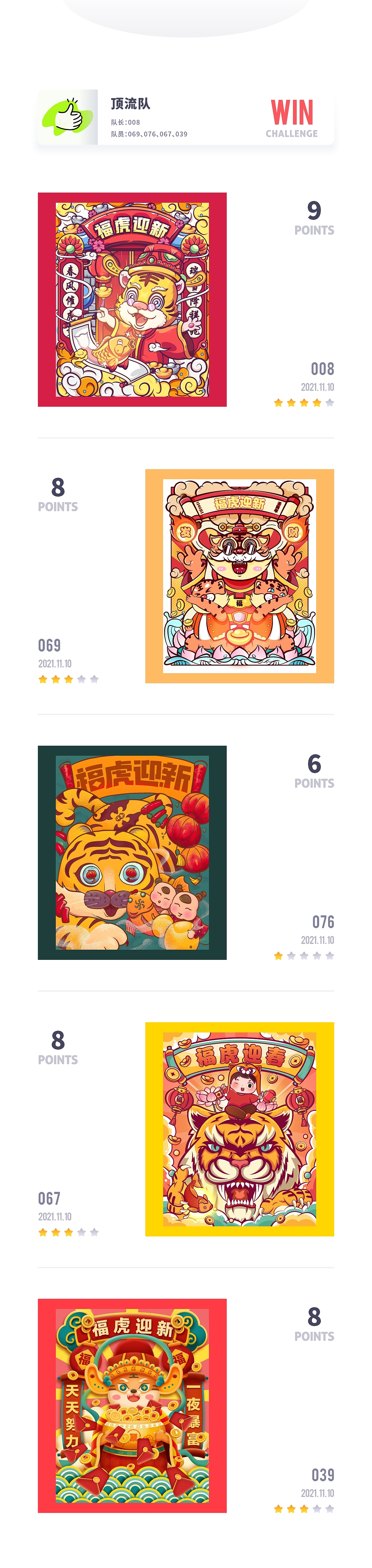 SA9527-福虎迎新节日插画 & 主视觉篇