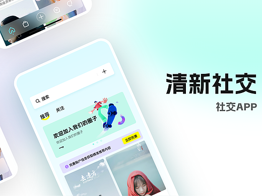 小清新风格陌生交友APPUI设计（个人主页-ZNjI2MTY3NTI=） - APP界面 - 站酷设计师ljrliangjiarong原创素材 - 站酷ZCOOL
