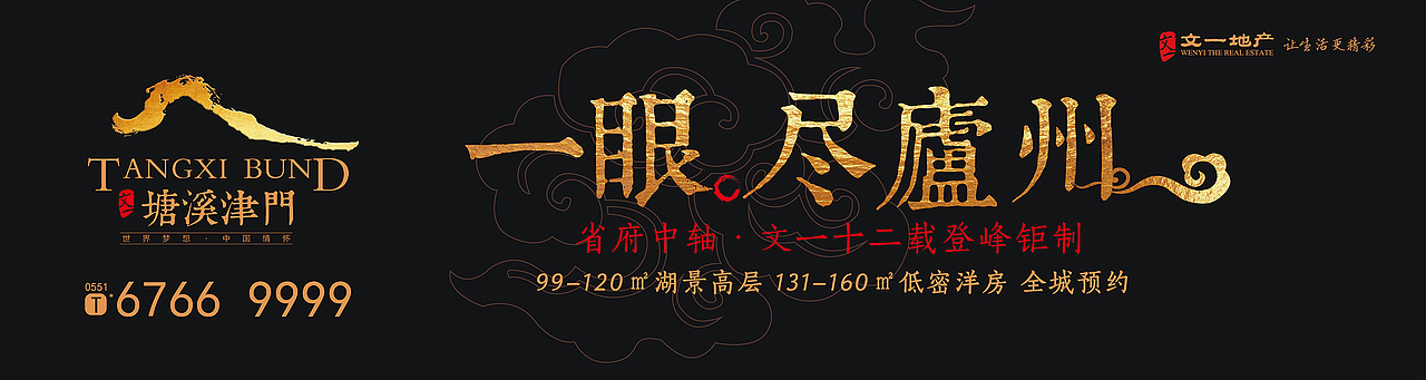 合肥文一提报（图ZNTY4NTU0NzY=） - 宣传物料 - 站酷设计师邵鑫1988原创素材 - 站酷ZCOOL