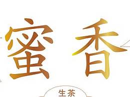 茶葉包裝設(shè)計(jì)