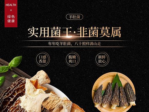 食品详情页 