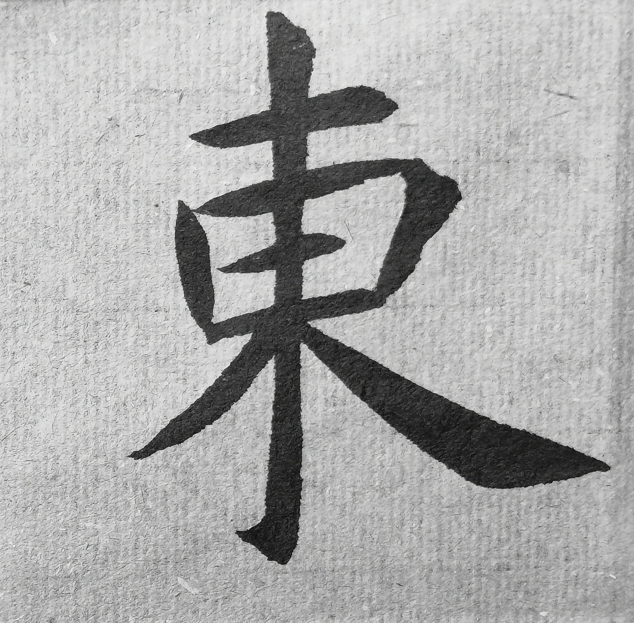 《孔子庙堂碑》（图ZMjQ5NTMwNzQ4） - 书法 - 站酷设计师仰颐堂原创素材 - 站酷ZCOOL