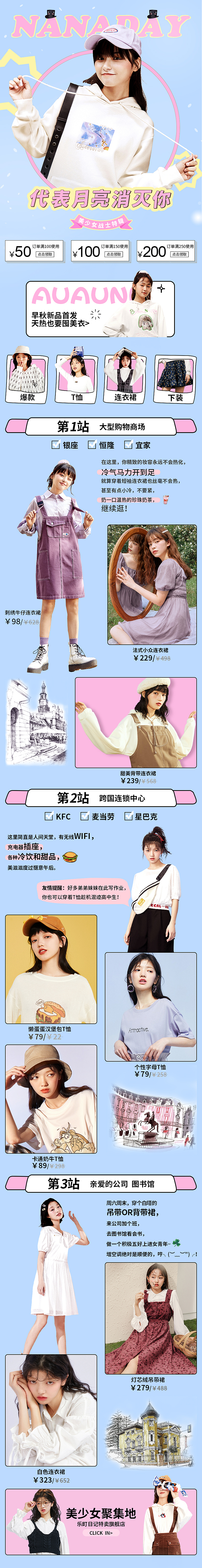 手机女装（图ZMjU5MzQ3MTAw） - 电商 - 站酷设计师小沐的日常原创素材 - 站酷ZCOOL