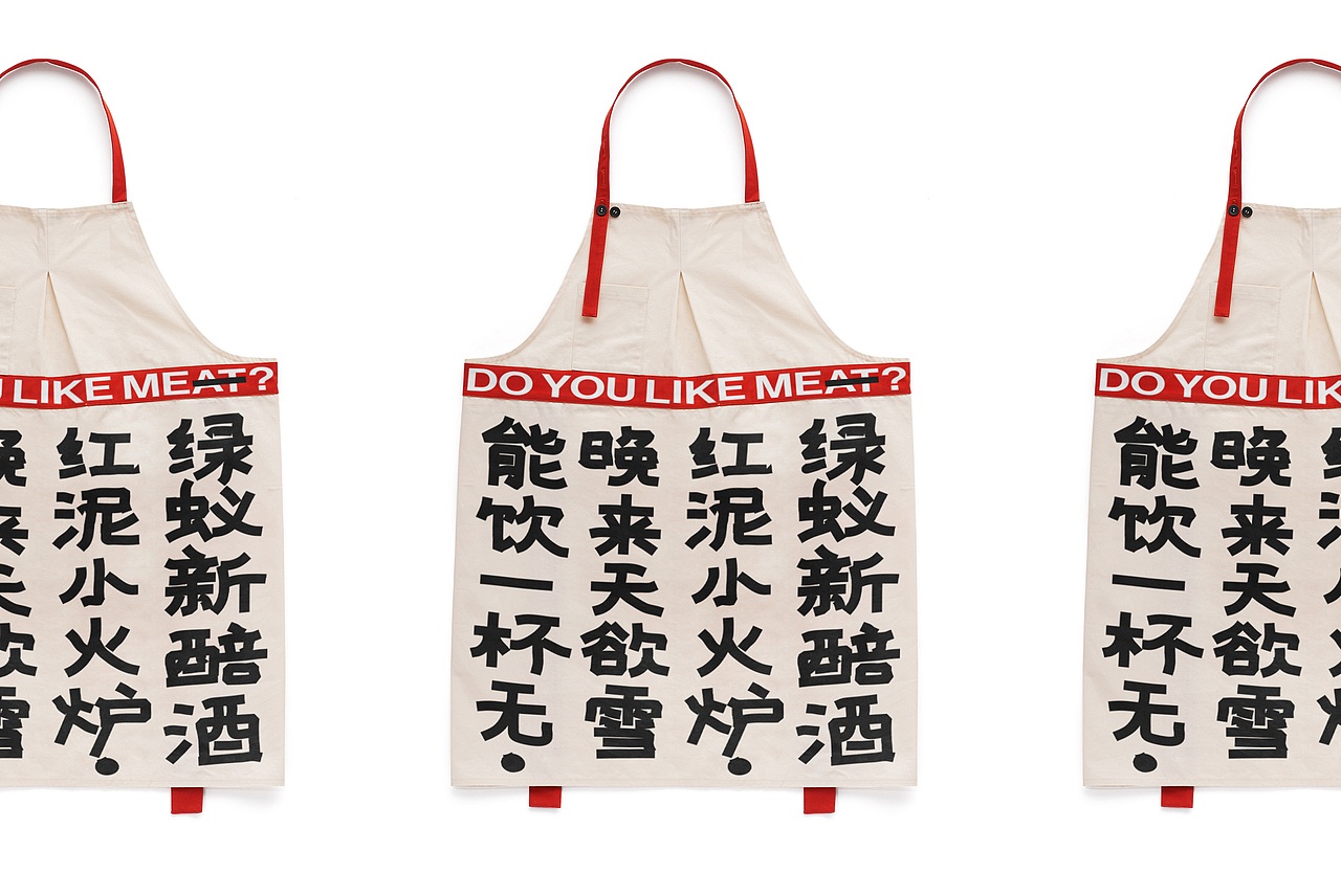 理所设计 X 红泥小火炉·东北烤肉（图ZMjg2MjQ4NjQw） - 品牌 - 站酷设计师理所设计原创素材 - 站酷ZCOOL