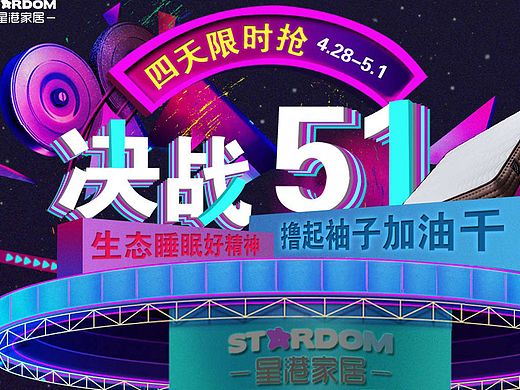 51活动专题