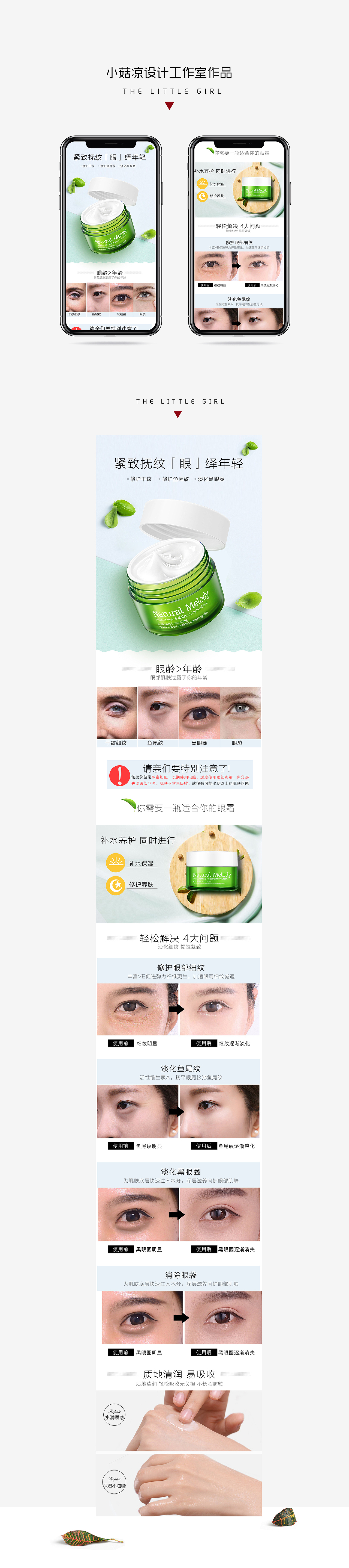 电商化妆品详情页设计（图ZMTI3MzgyNjc2） - 海报 - 站酷设计师请叫我小菇凉原创素材 - 站酷ZCOOL