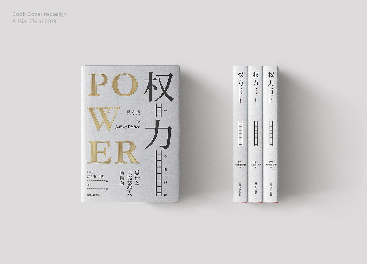 书籍封面设计（图ZMTc3MTkyMDc2） - 书籍/画册 - 站酷设计师扁舟BZ原创素材 - 站酷ZCOOL
