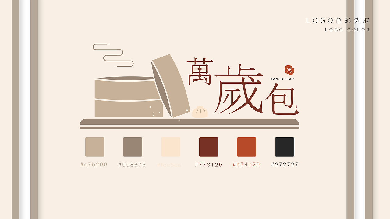 logo——包子!