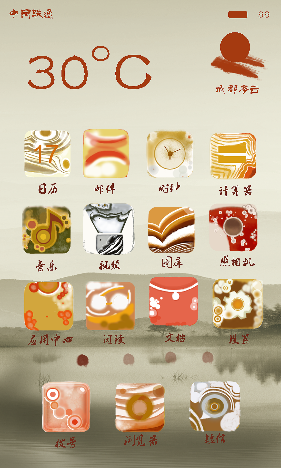 准备中，请大家等待