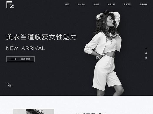 服裝，女裝（個(gè)人主頁(yè)-ZMjQ0MDg1MDA=） - 其他網(wǎng)頁(yè) - 站酷設(shè)計(jì)師曉小先生原創(chuàng)素材 - 站酷ZCOOL