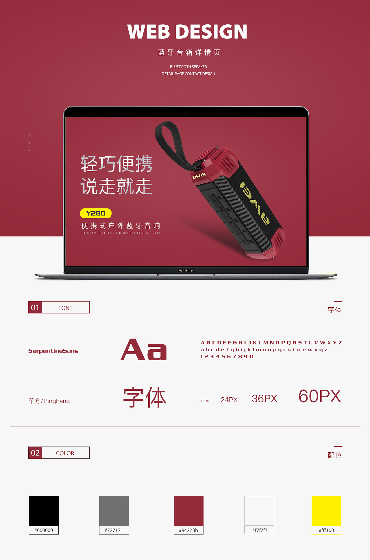 户外蓝牙音箱（图ZMTEwNTkwODA4） - 海报 - 站酷设计师小波浪波万原创素材 - 站酷ZCOOL