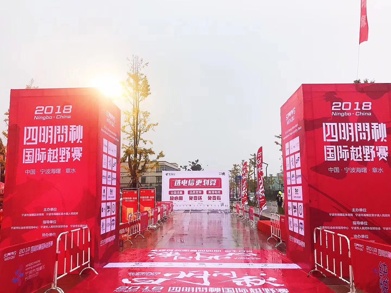 2018四明问秋国际越野赛视觉设计