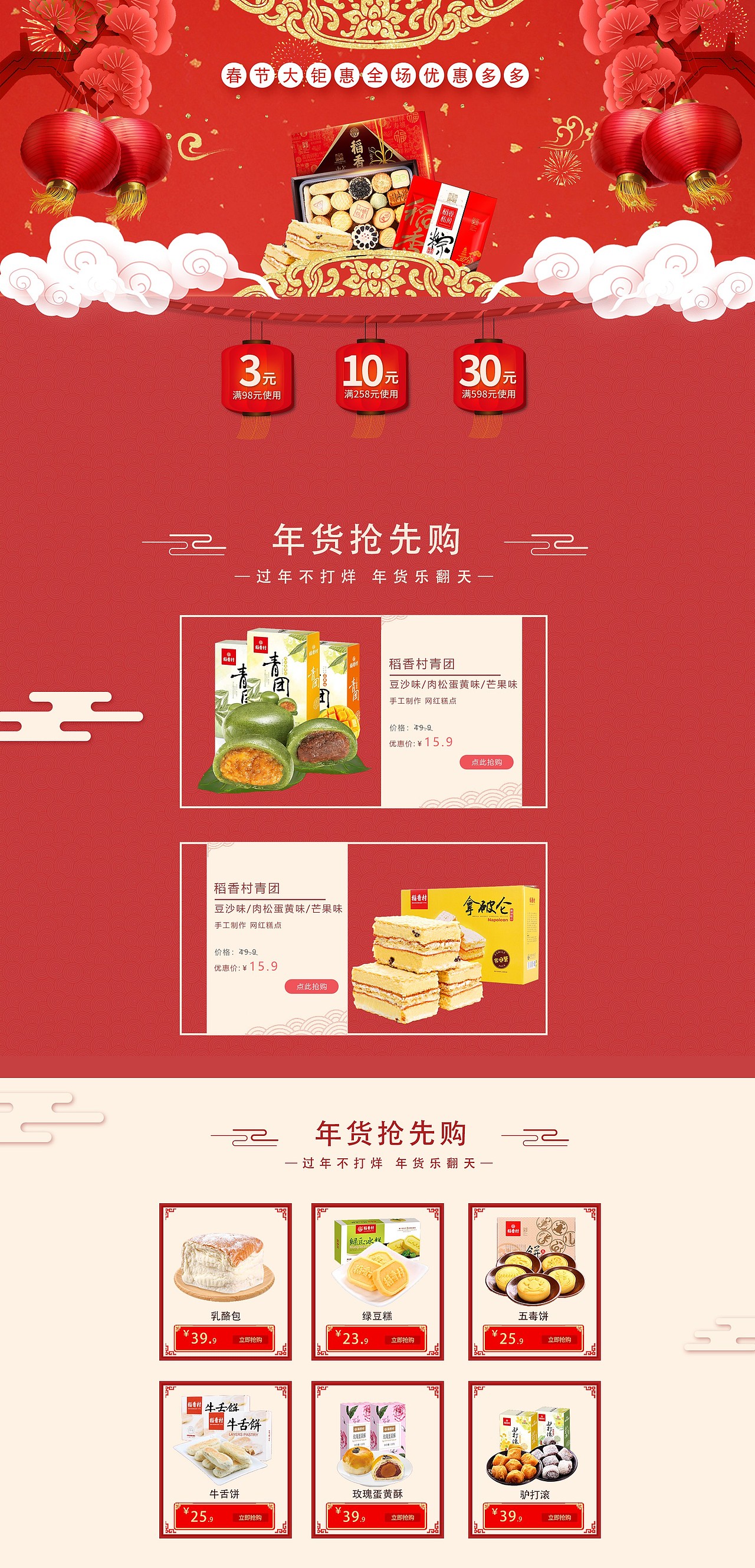新年专题页（图ZMTY5MjE0ODI0） - 运营设计 - 站酷设计师阿舵原创素材 - 站酷ZCOOL