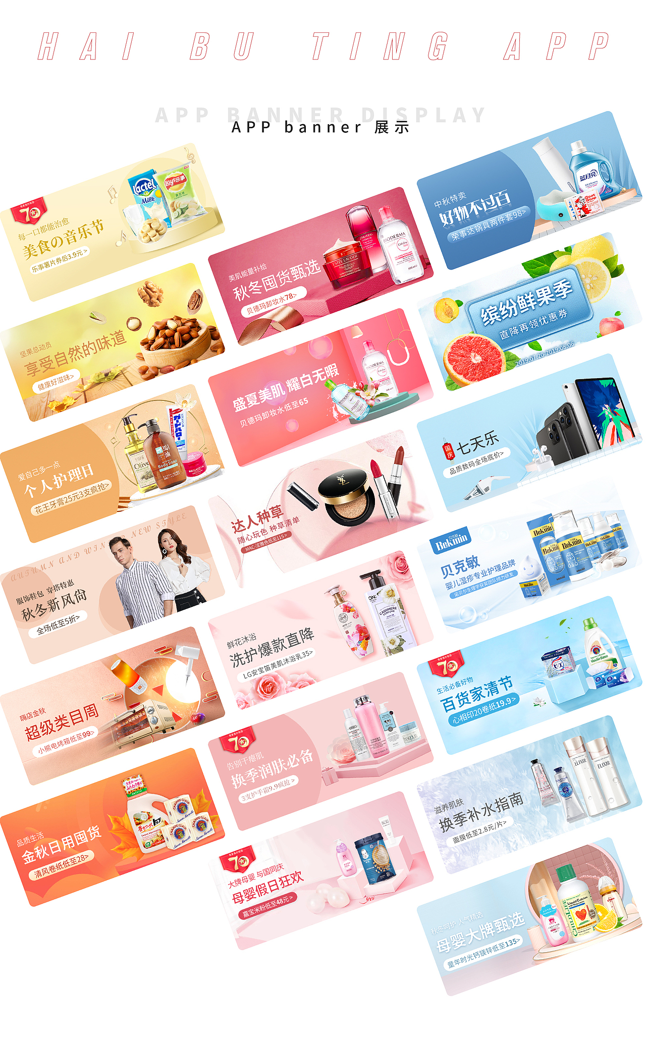 社交购物APP-界面设计（图ZMjAyNzA5MDA0） - APP界面 - 站酷设计师一土哥原创素材 - 站酷ZCOOL