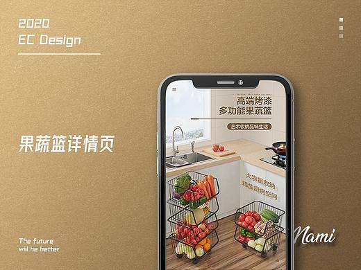 果蔬篮详情页（个人主页-ZNDY3NzYwMDA=） - 电商 - 站酷设计师躺平的娜娜娜娜美原创素材 - 站酷ZCOOL
