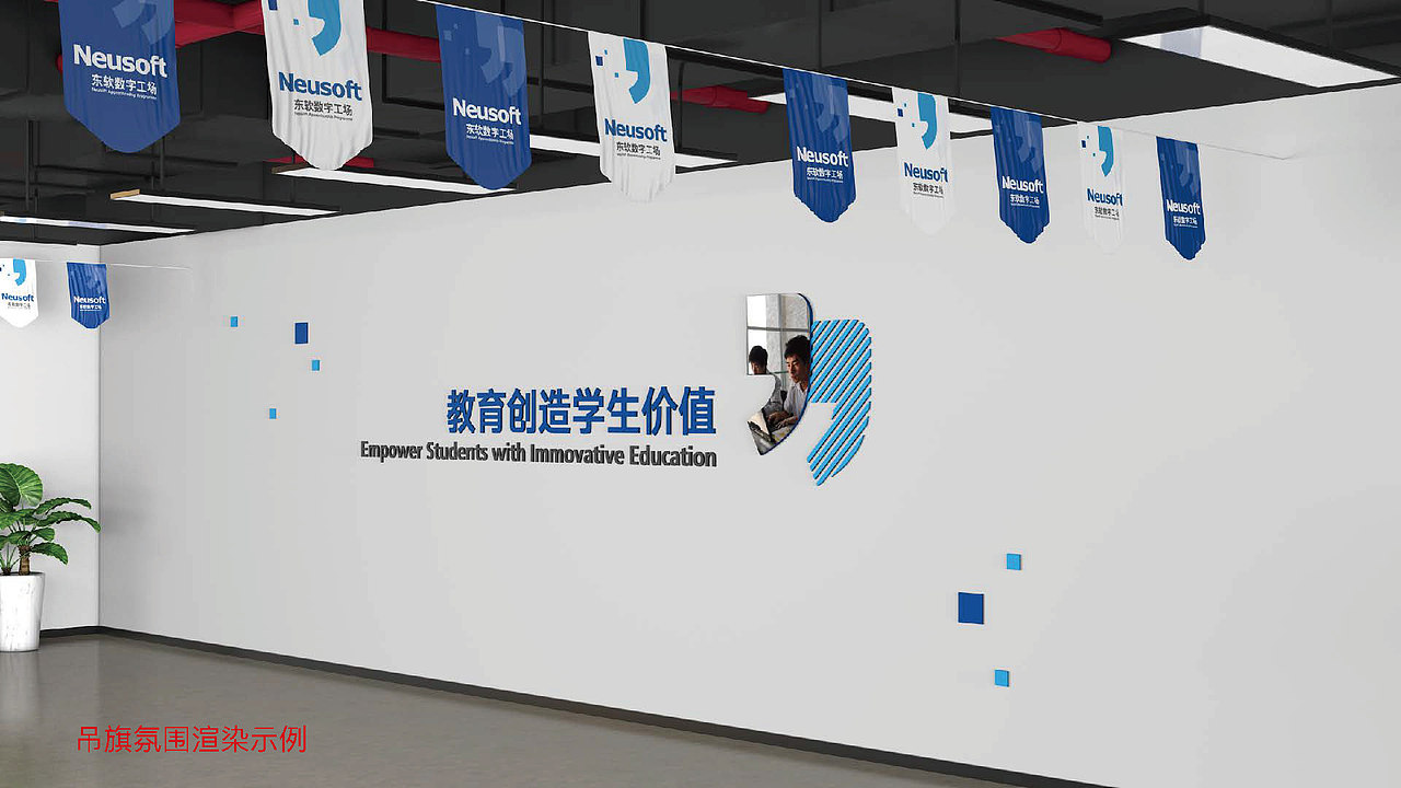 太仓东软数字工厂空间装饰方案