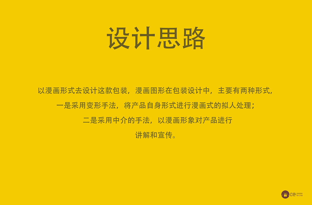 青藏牦牛肉丸---包装设计#藏式设计/插画（图ZMjc4Mjg1NTQ0） - 商业插画 - 站酷设计师公巴设计工作室原创素材 - 站酷ZCOOL