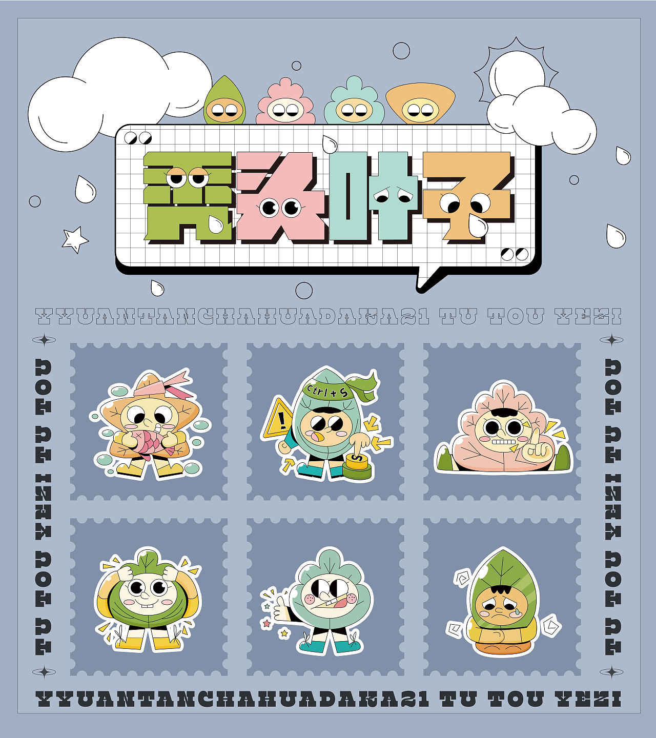春招作品集（图ZMjg5NDk3ODI0） - 其他平面 - 站酷设计师芒果味椰子原创素材 - 站酷ZCOOL