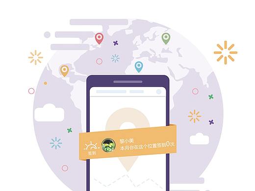 业务员地推—打卡考勤