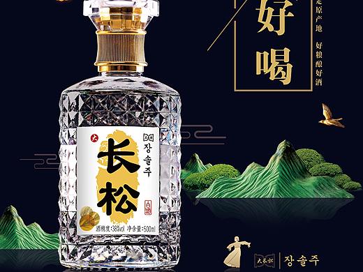 大长松酒是好喝海报白酒海报突出卖点