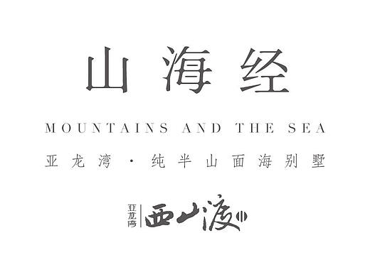 一组地产平面广告提案稿