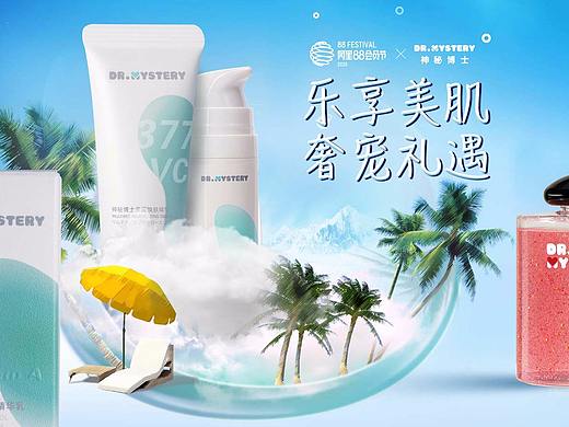 88vip活动承接页