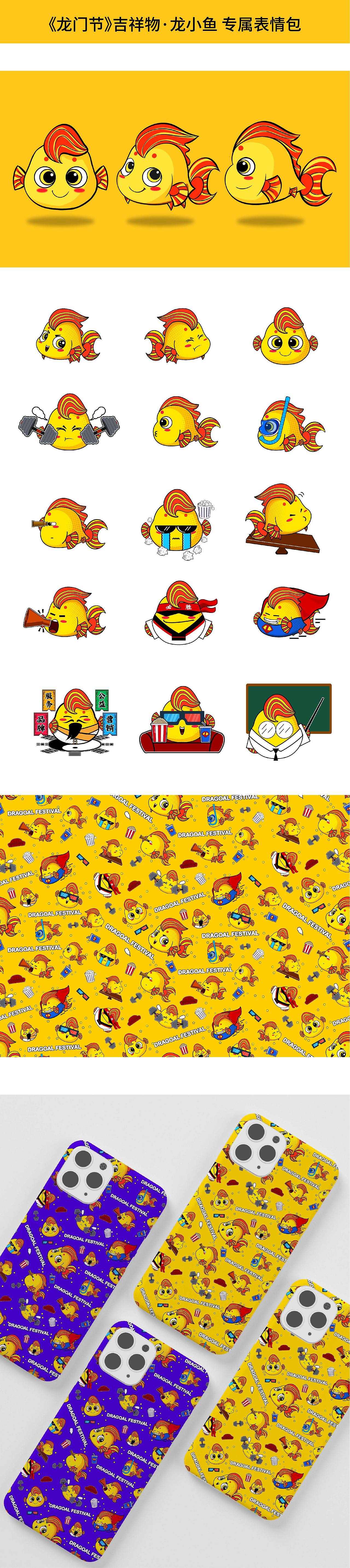 部分 品牌形象IP设计(含表情包)