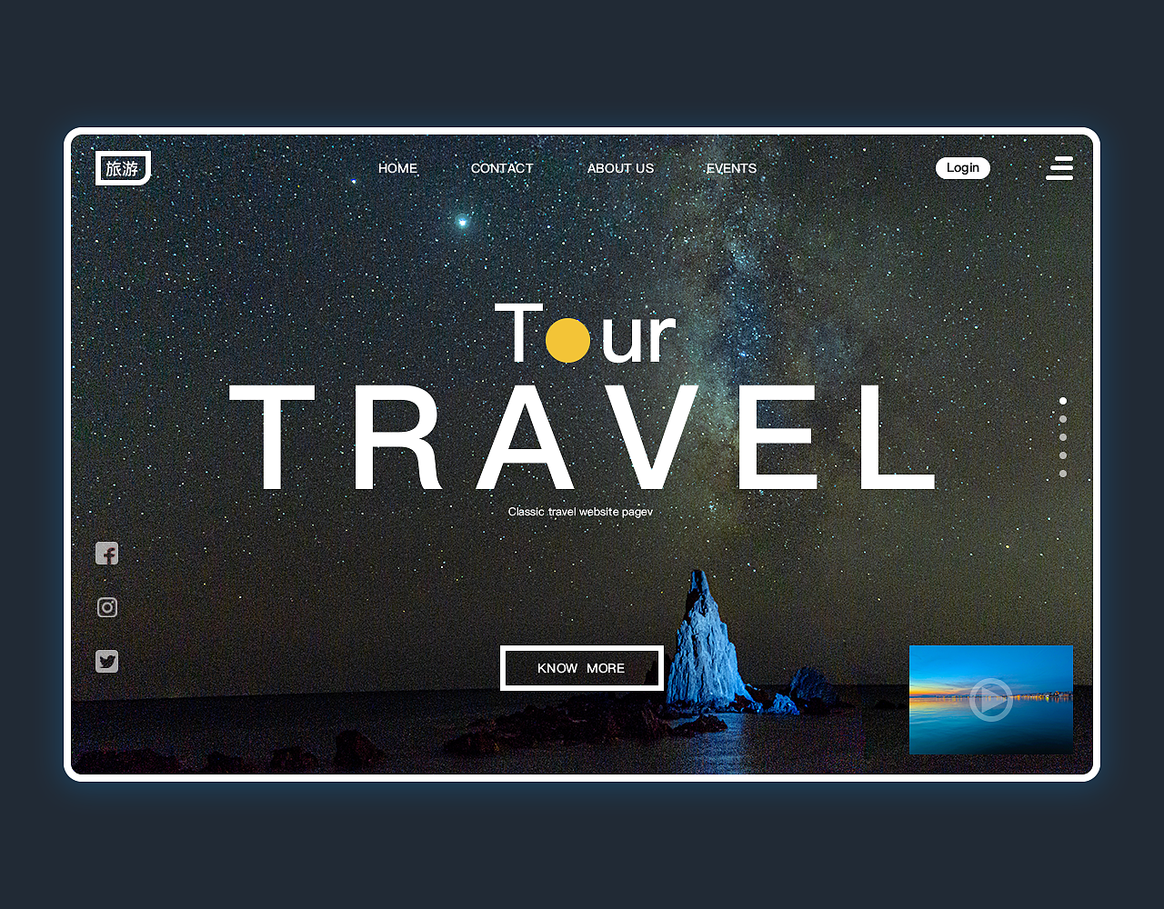 2020网页设计排版