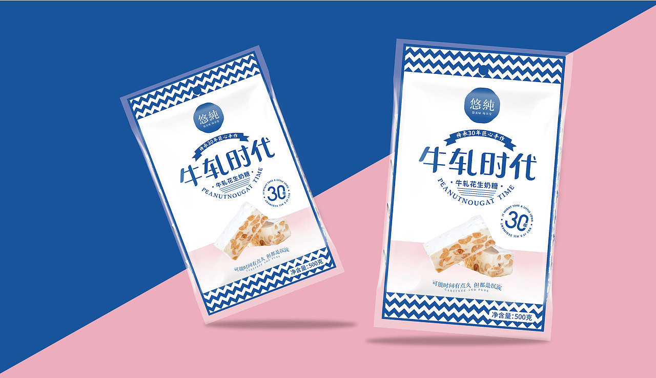 悠纯 牛轧糖（图ZMjM4MjUyMDQw） - 包装 - 站酷设计师shao糖不加冰原创素材 - 站酷ZCOOL