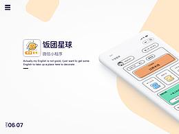 移动端界面
