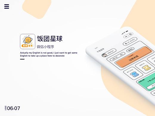 小程序/UI
