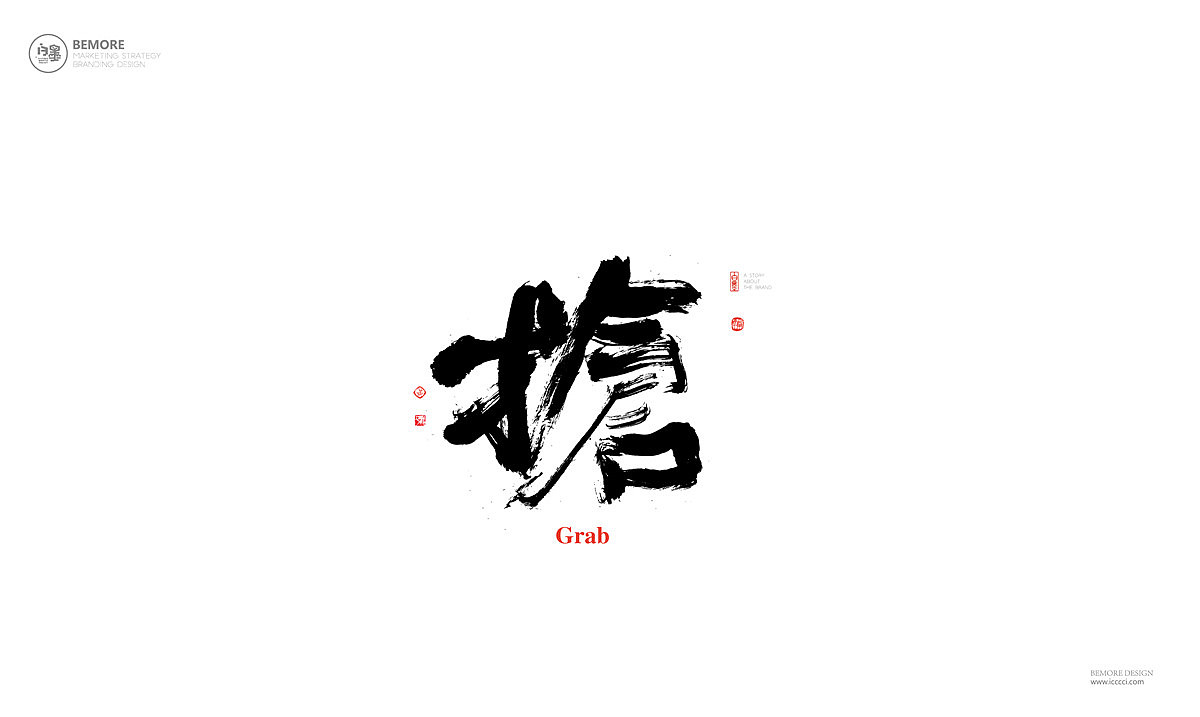 白墨-黄陵野鹤-武侠系列之双十一关键词（图ZOTY1OTMyMzI=） - 字体/字形 - 站酷设计师黄陵野鹤原创素材 - 站酷ZCOOL