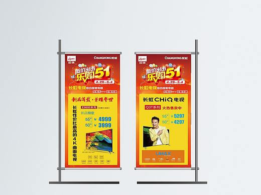 五一宣传小吊旗