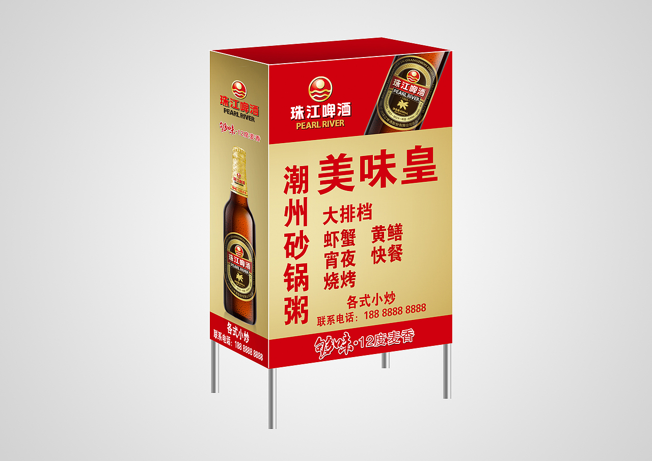 珠江啤酒-生动化设计（图ZMTg4Nzk2MTM2） - 其他平面 - 站酷设计师子洲文化原创素材 - 站酷ZCOOL