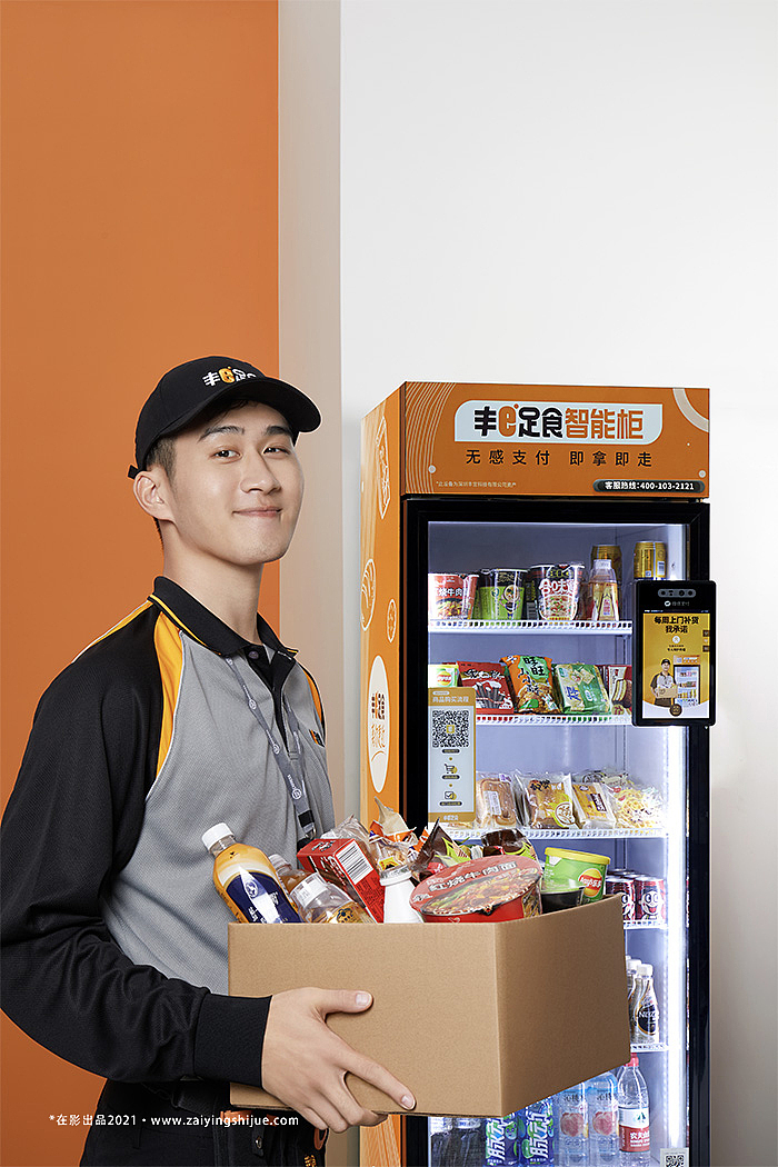 丰e足食四周年海报 | 办公室专属零食柜