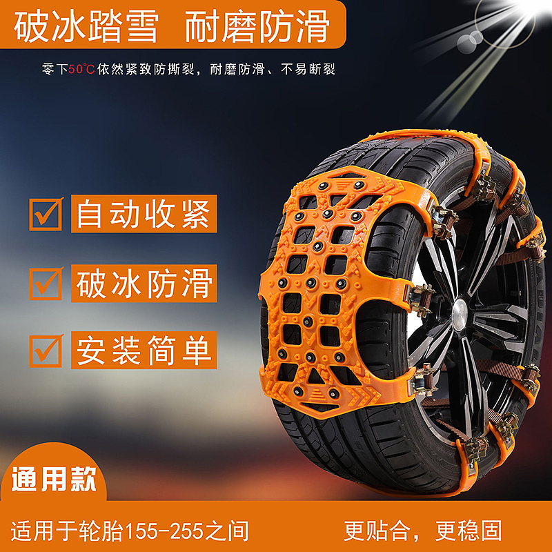 防滑链（图ZMjMxOTIyNjEy） - 宣传物料 - 站酷设计师HHPLKP原创素材 - 站酷ZCOOL