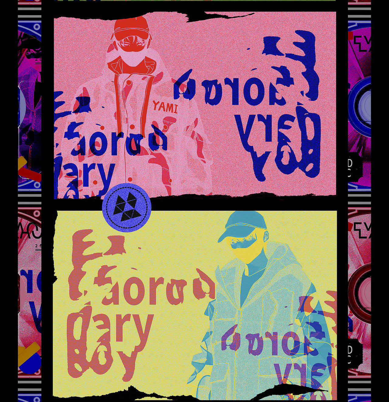 潮流概念包装设计