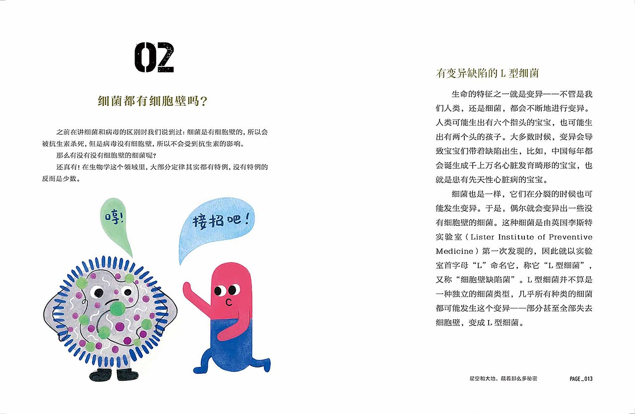 少年轻科普系列《灭绝动物》《细菌王国》书籍插图（图ZMjU2ODAyMjA4） - 儿童插画 - 站酷设计师盆盆盆盆原创素材 - 站酷ZCOOL