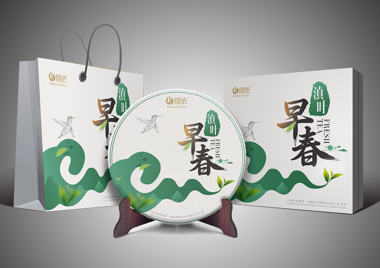 茶叶包装(概念稿)