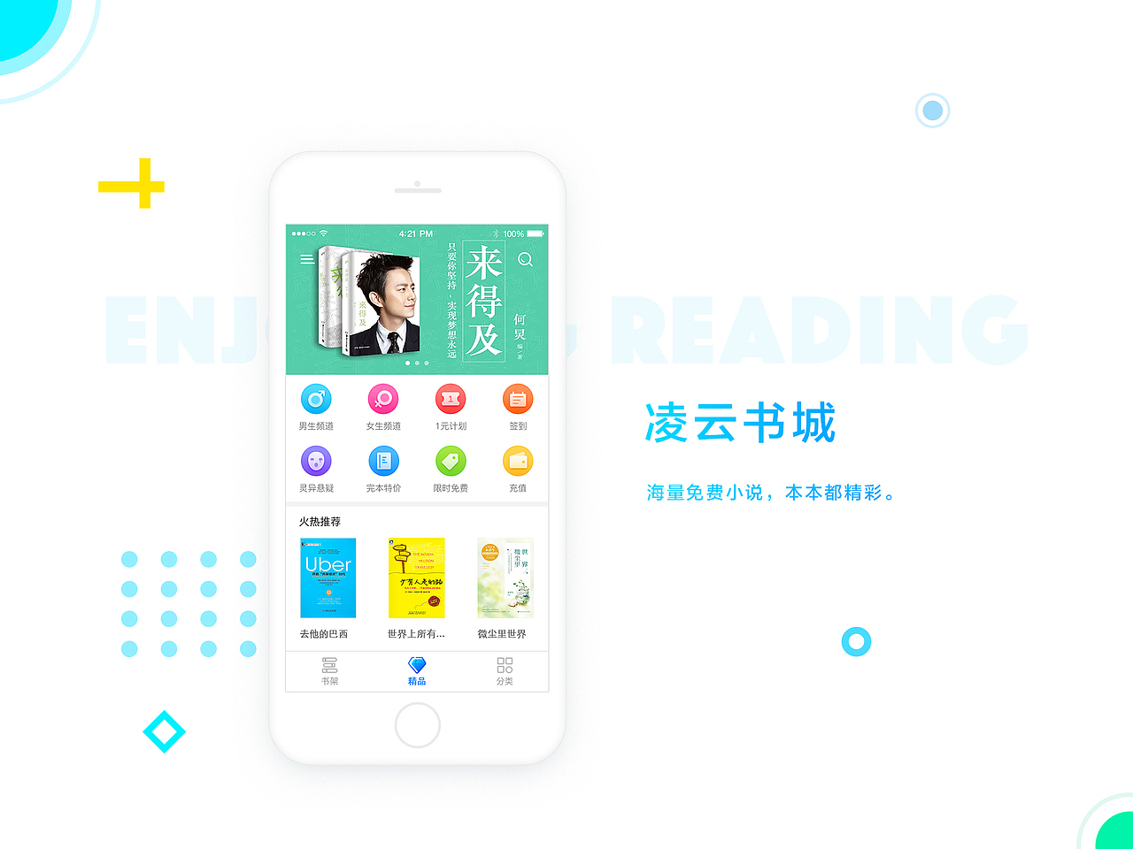 个人作品集合（图ZMTM3Mzc4NDI4） - APP界面 - 站酷设计师whlczr原创素材 - 站酷ZCOOL