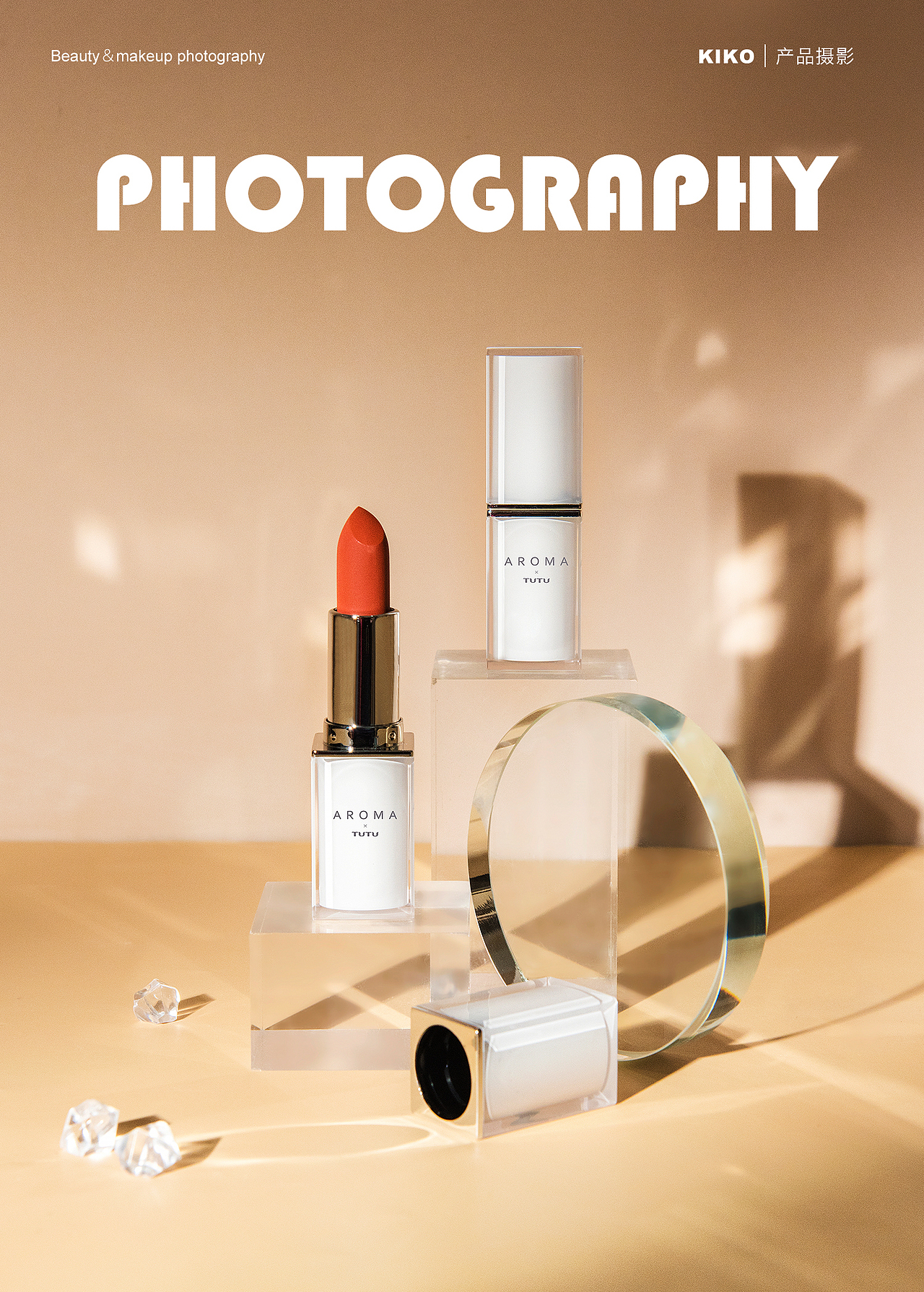 口红产品拍摄